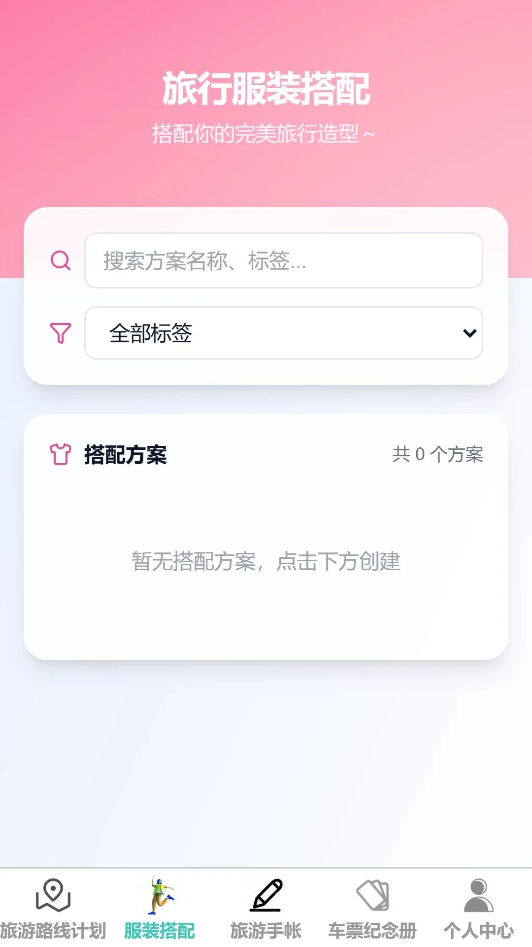 ˳������(���й滮��¼)v1.0.0 �ٷ������ͼ1