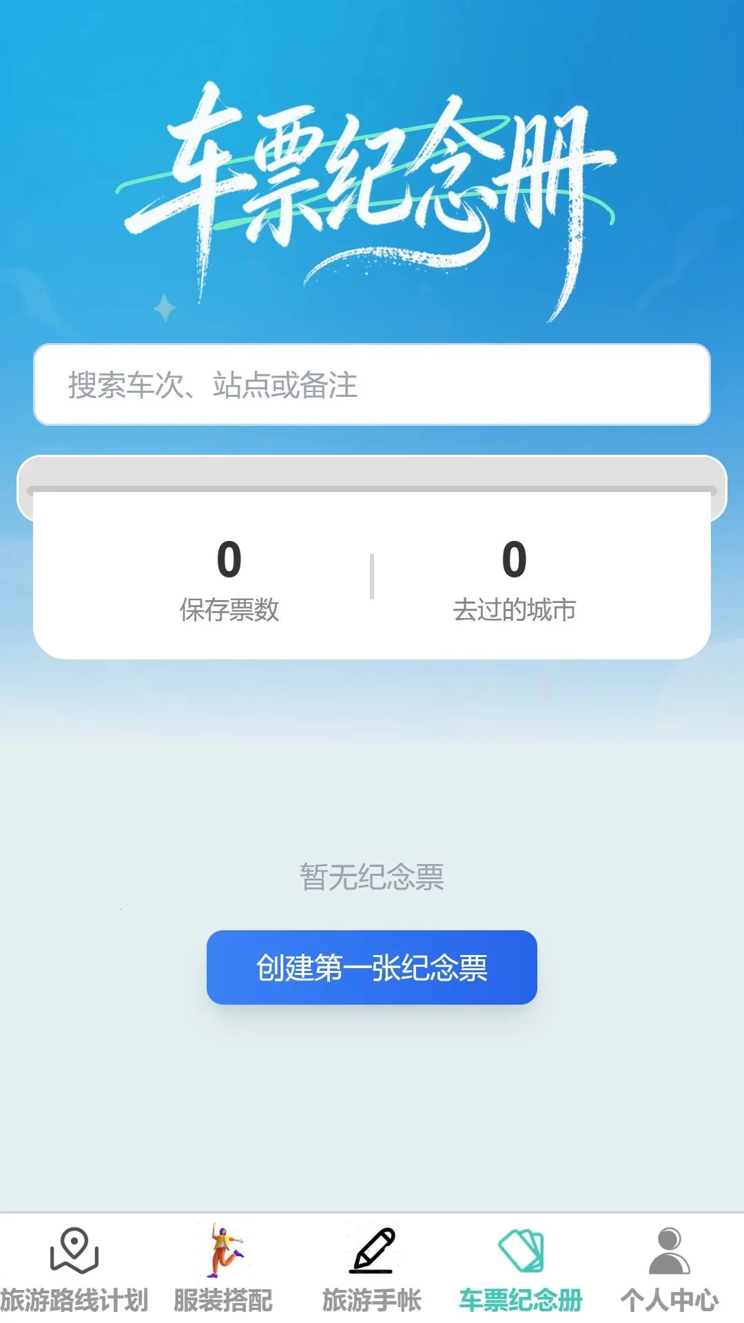 ˳������(���й滮��¼)v1.0.0 �ٷ������ͼ3