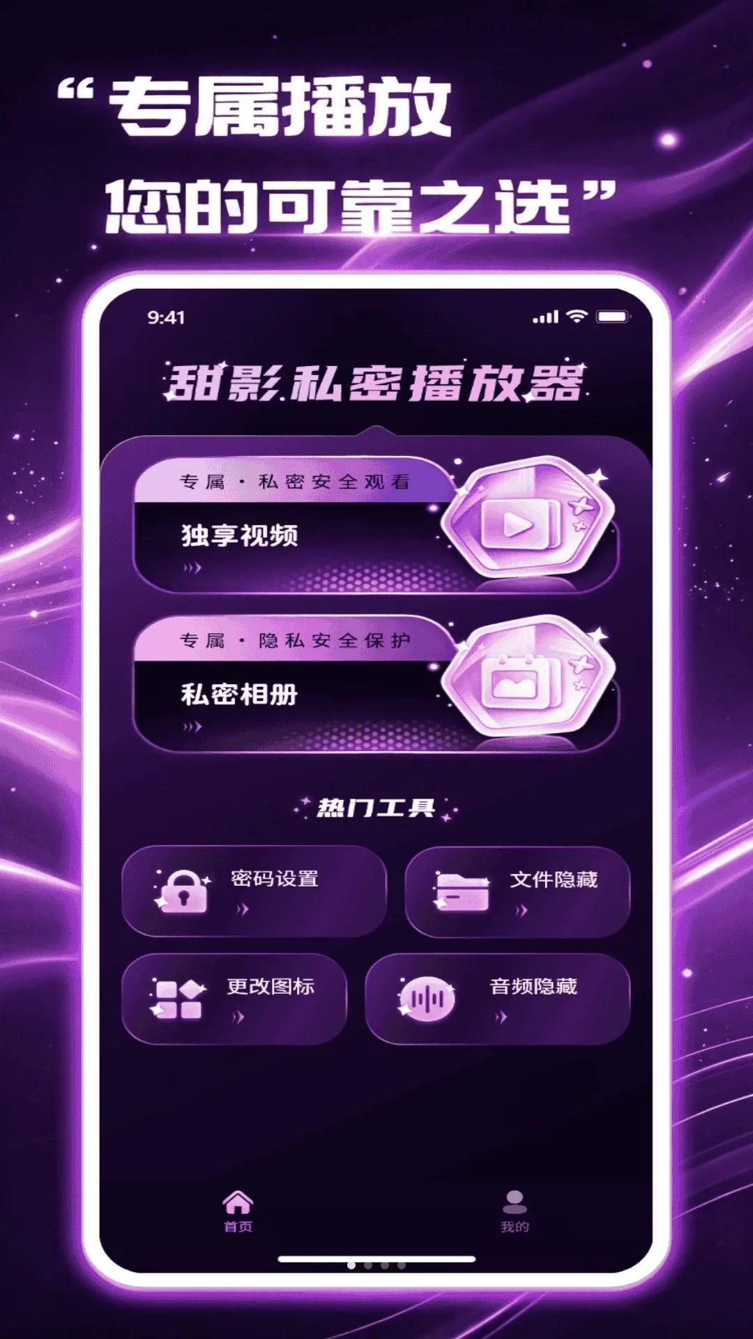 ��Ӱ��˽������2026�ٷ�����v1.1.0 �ֻ����ͼ0