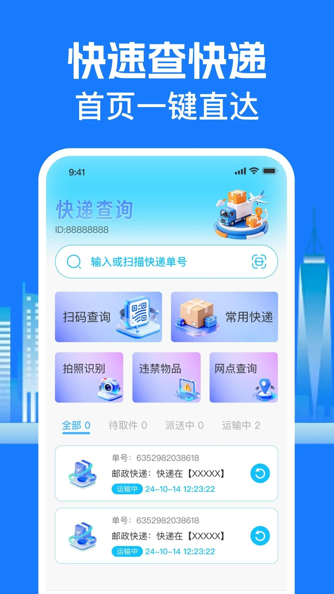 ��ݼ��������鰲׿���ֻ���v1.0.0 ��׿���ͼ0