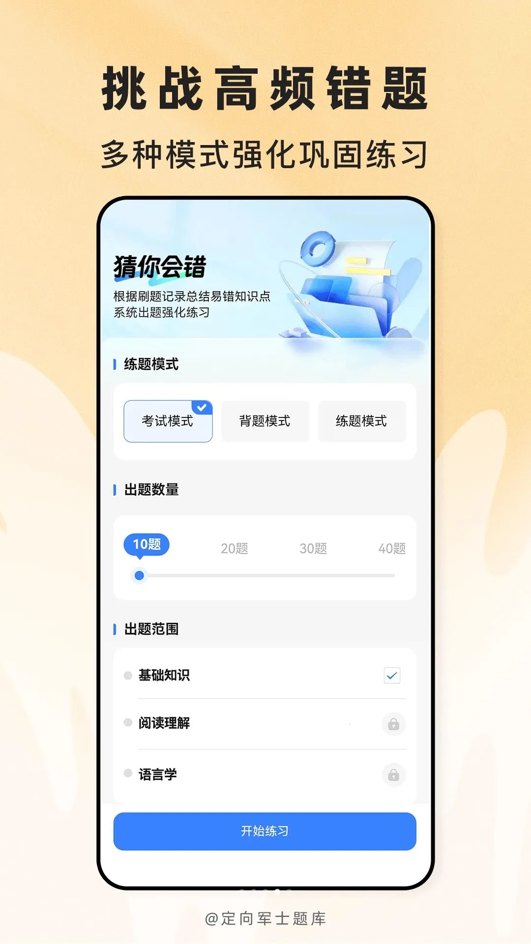 �����ʿ���(������������)v2.1.45 �ٷ������ͼ3
