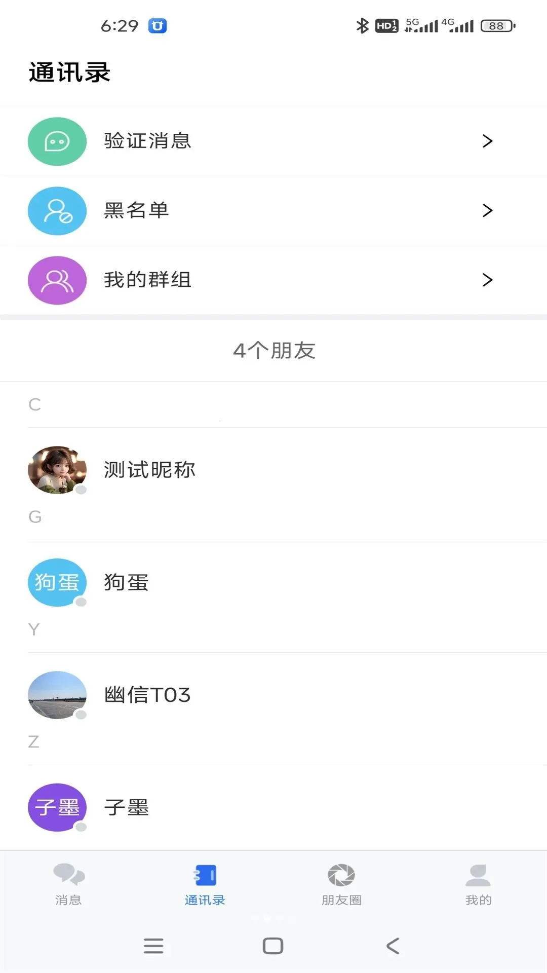 ���ż�ʱͨѶ������׿���ֻ���v1.4.0 ��׿���ͼ1