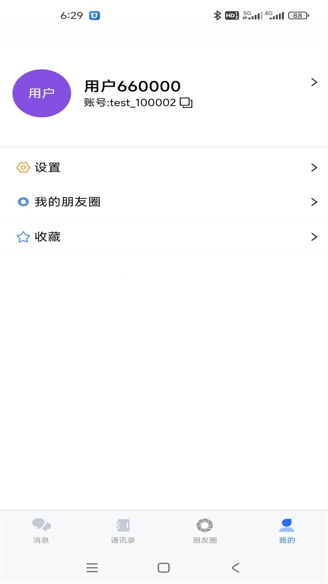���ż�ʱͨѶ������׿���ֻ���v1.4.0 ��׿���ͼ0