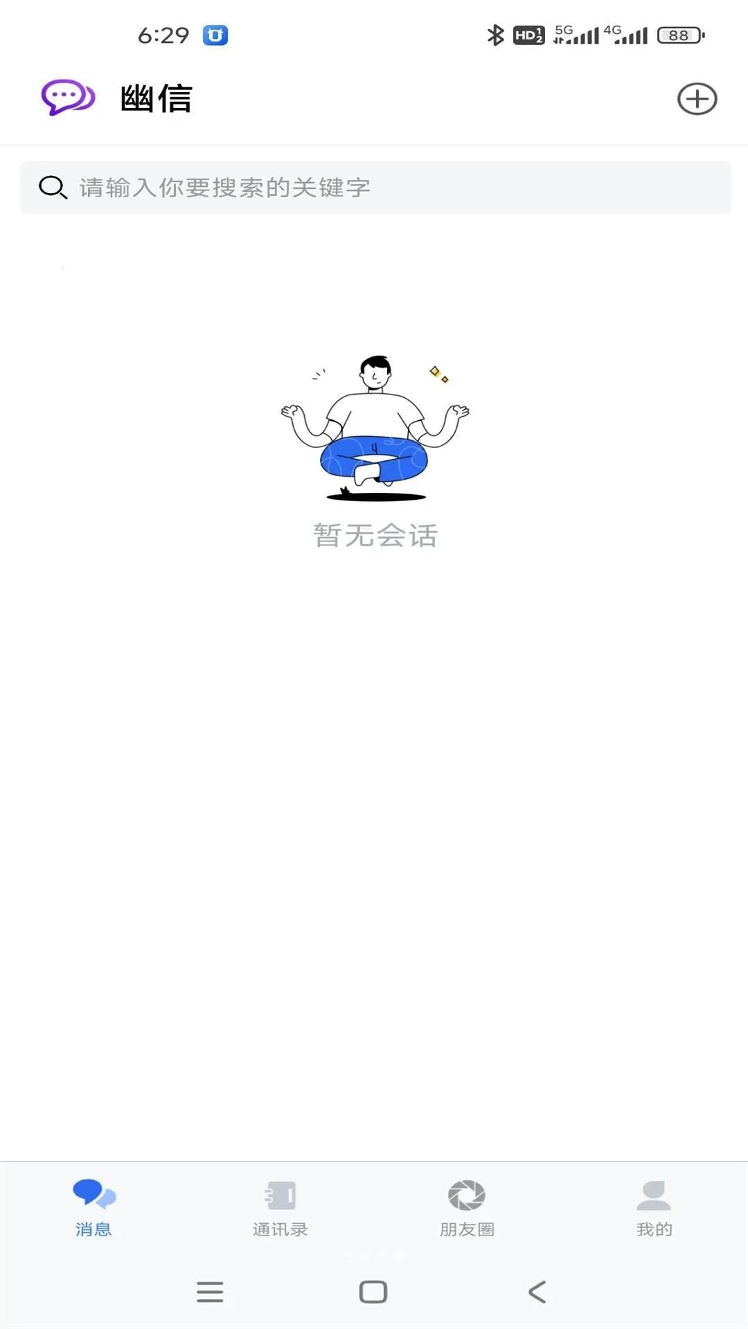 ���ż�ʱͨѶ������׿���ֻ���v1.4.0 ��׿���ͼ2