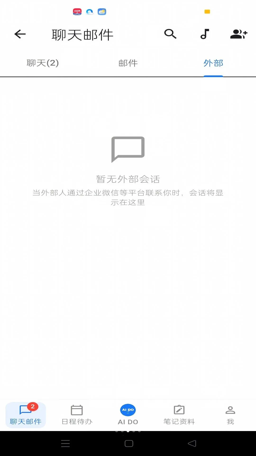 ŷ�˰칫Э��ƽ̨(��ҵ�칫ƽ̨)v0.4.164 �ٷ������ͼ2