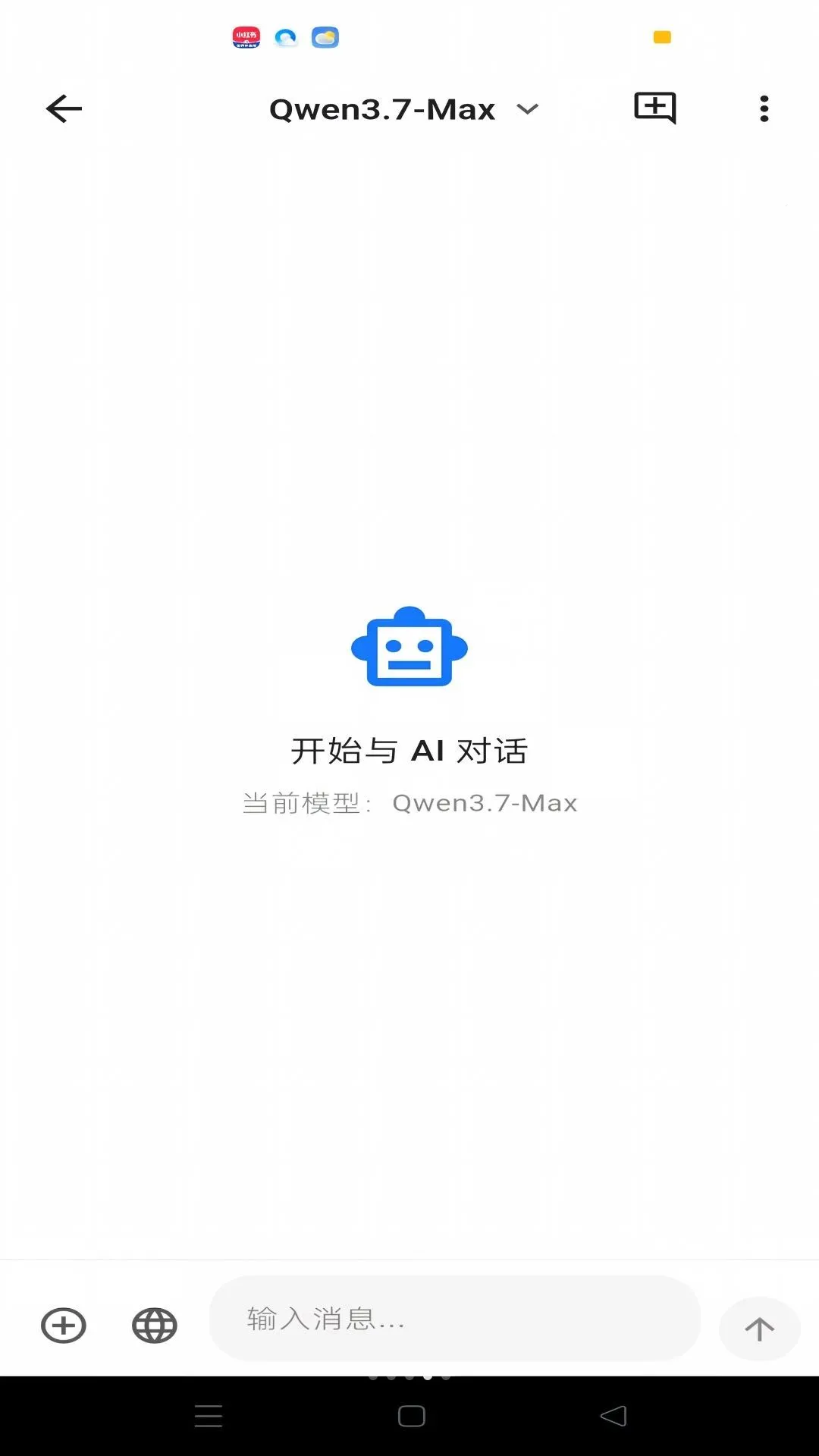 ŷ�˰칫Э��ƽ̨(��ҵ�칫ƽ̨)v0.4.164 �ٷ������ͼ3