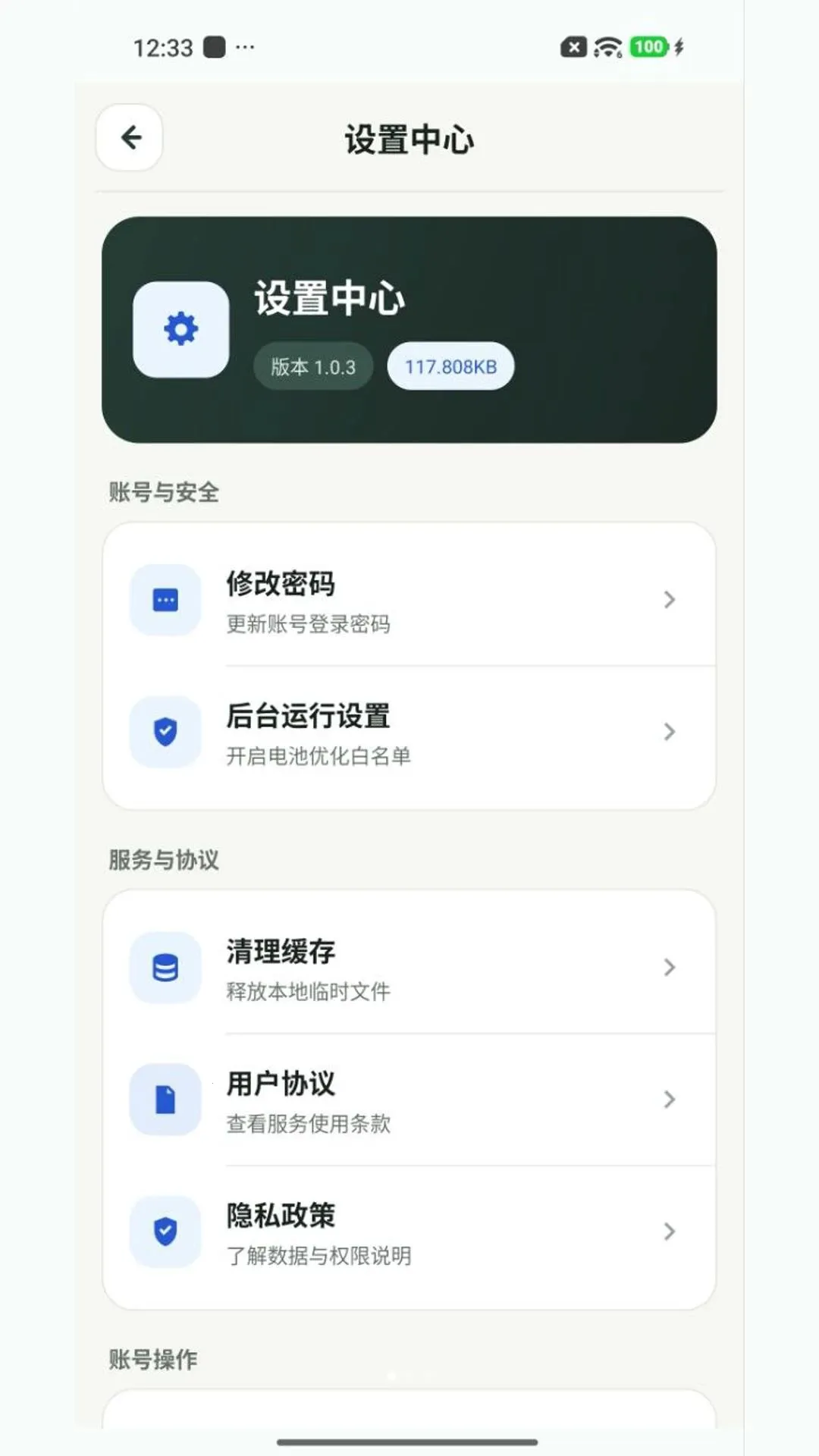 ʱ���ó�2026�ٷ����°汾v1.1.1 �ֻ����ͼ0
