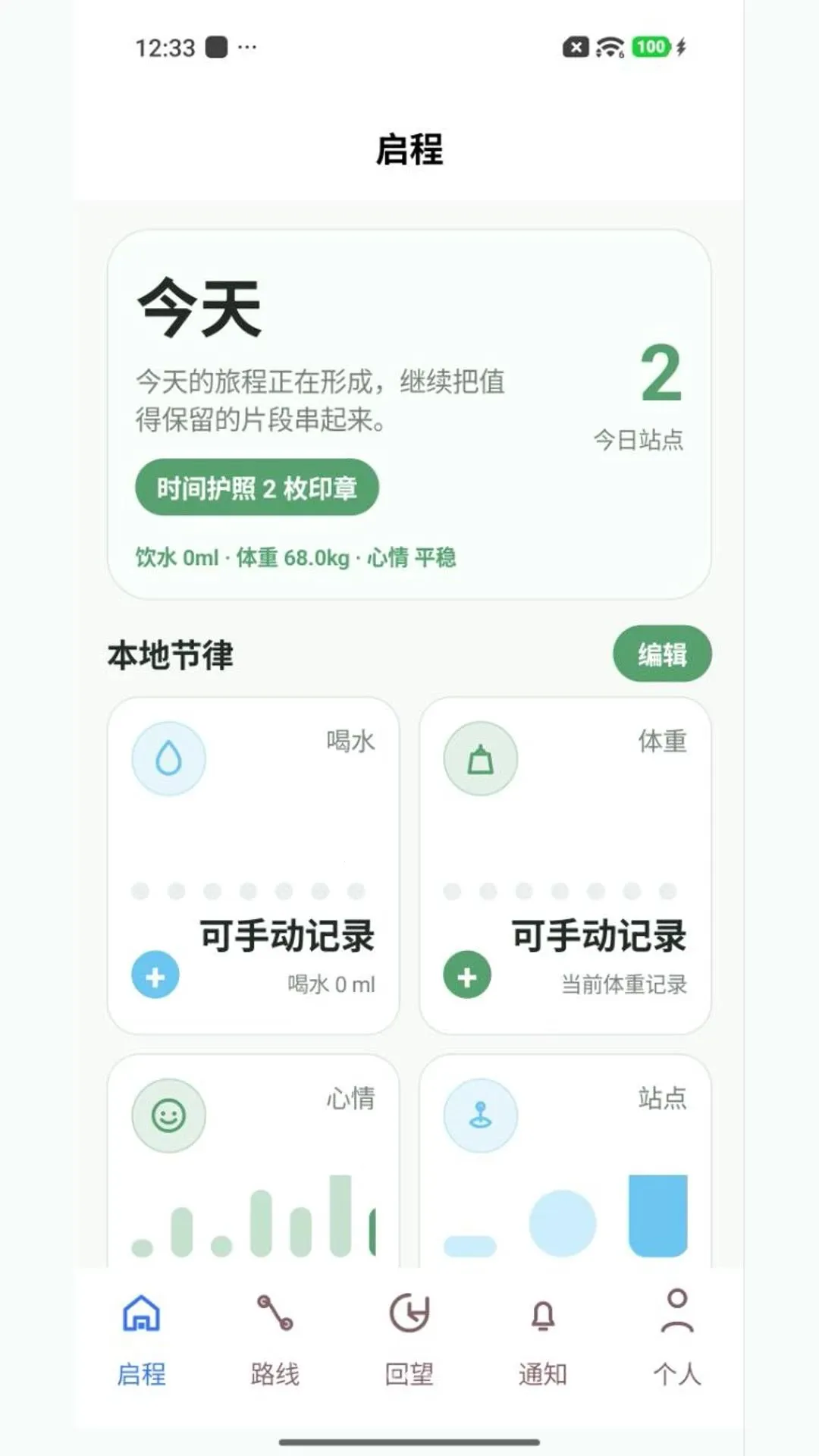 ʱ���ó�2026�ٷ����°汾v1.1.1 �ֻ����ͼ1
