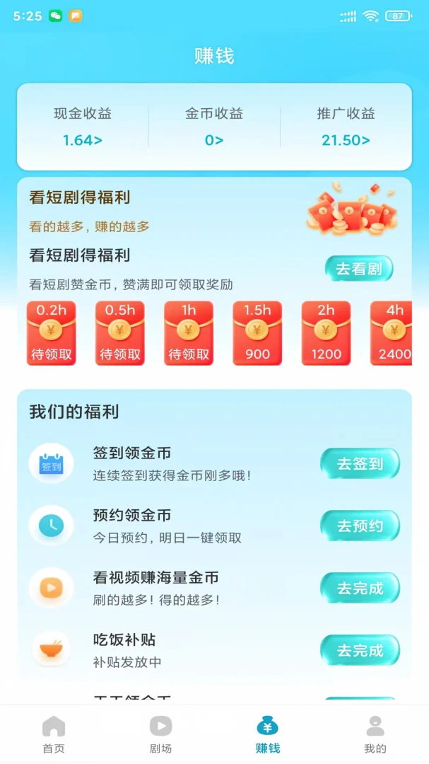 ĺ������(�̾�����ƽ̨)v3.0.26729 ��׿���ͼ1