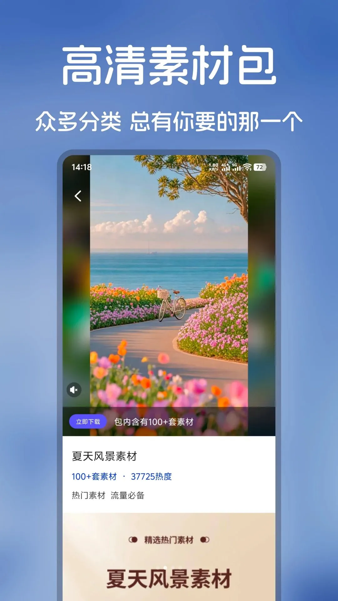 �����ز������ֻ���v1.0.4 �ֻ����ͼ1
