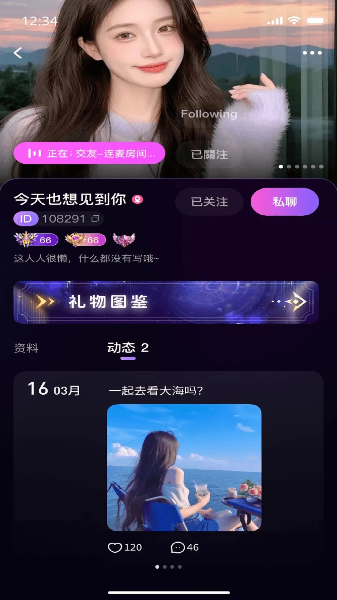 Luobo����(��Ȥ�罻App)v1.1.8 �ٷ������ͼ0