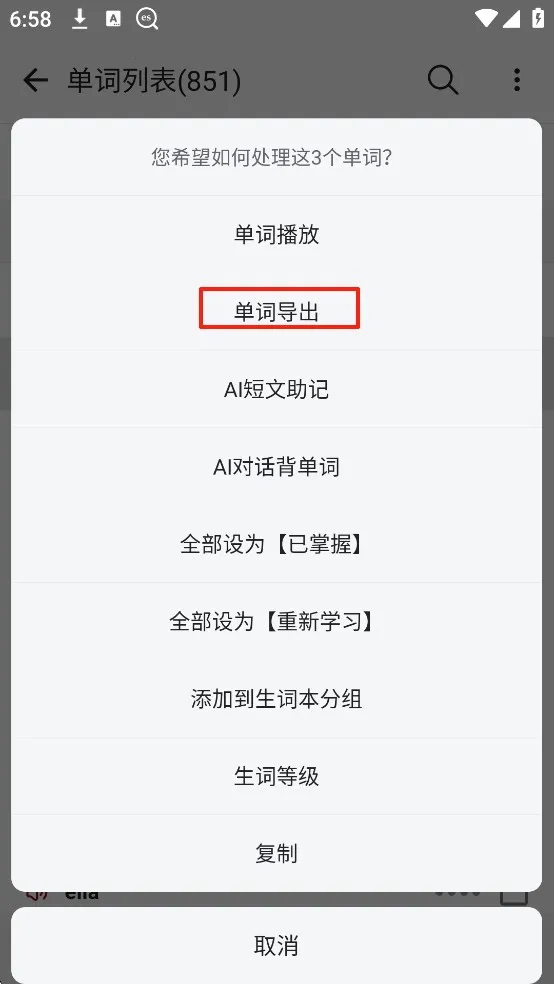 西语助手背单词最新手机版 西语助手背单词最新手机版