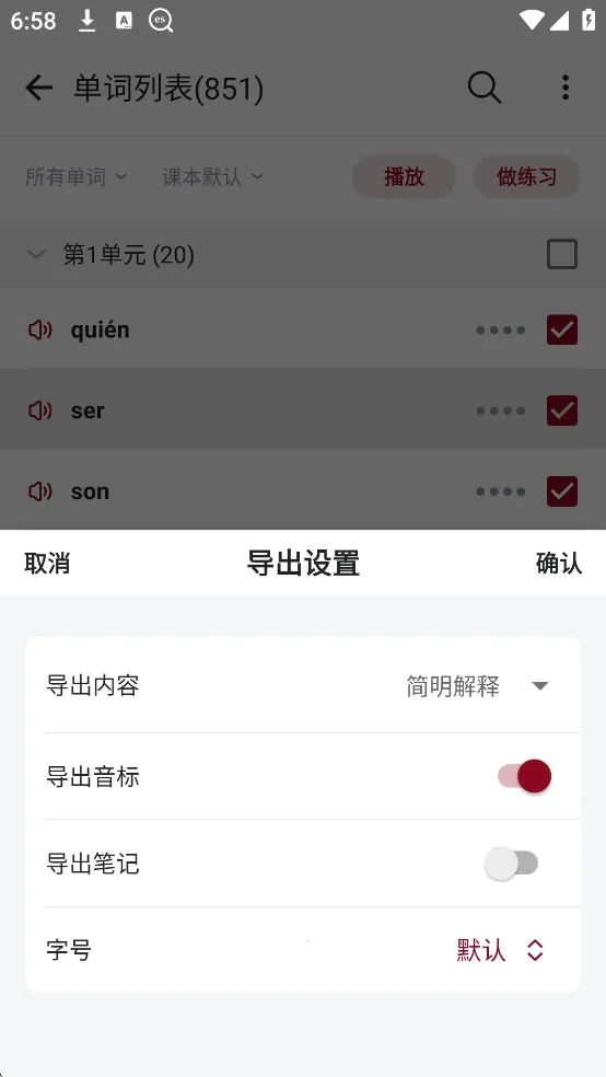 西语助手背单词最新手机版