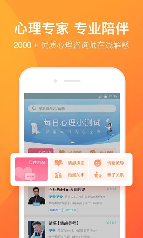 �ȳ�������ѯ��׿���ֻ���v8.5.3.9 ��Ѱ��ͼ1