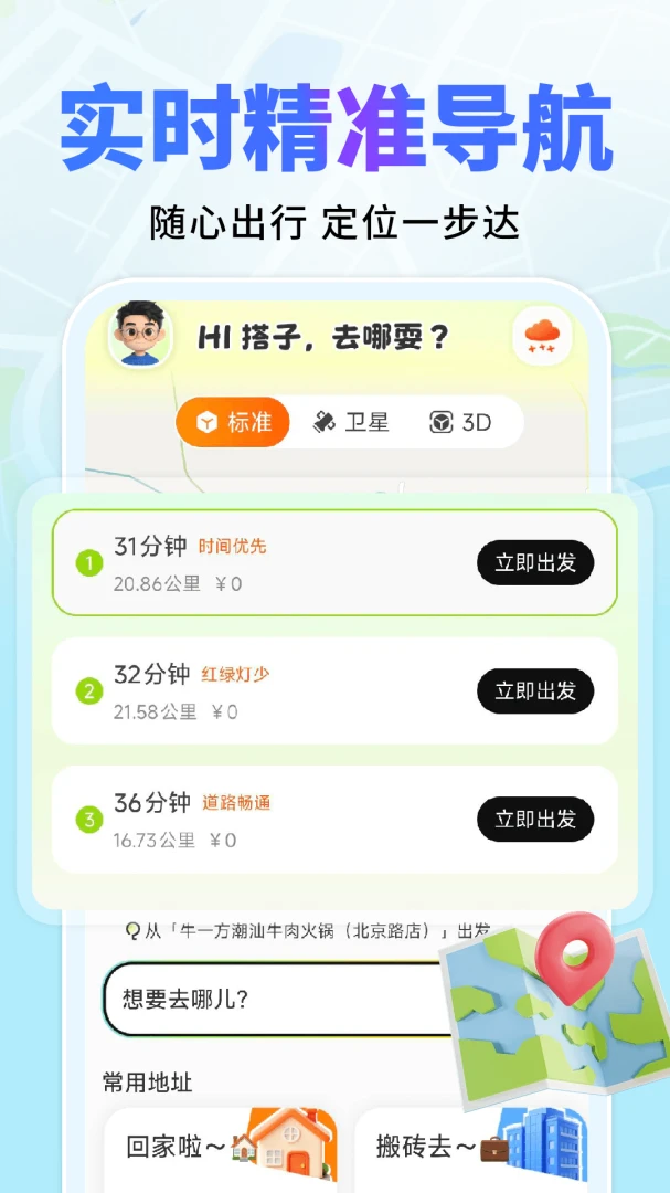 ������ͼ���ǵ�����׿���ֻ���v1.0.2 ��׿���ͼ0