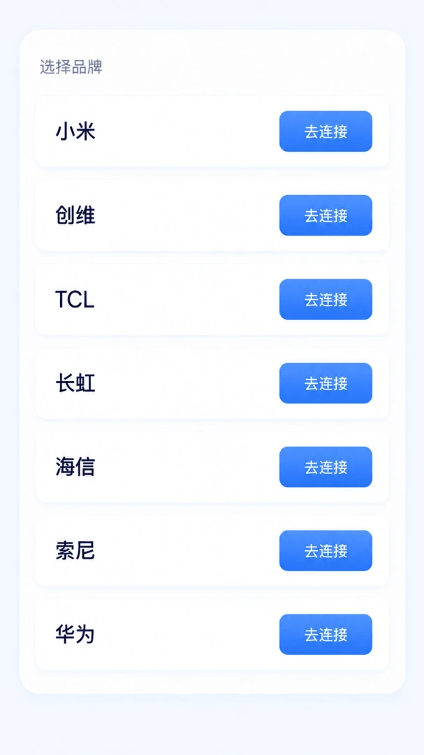 ����ң��һ��ͨ(�ֻ�����ң����)v1.0.0 �ֻ����ͼ0