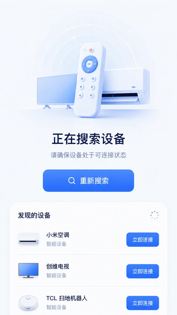 ����ң��һ��ͨ(�ֻ�����ң����)v1.0.0 �ֻ����ͼ2