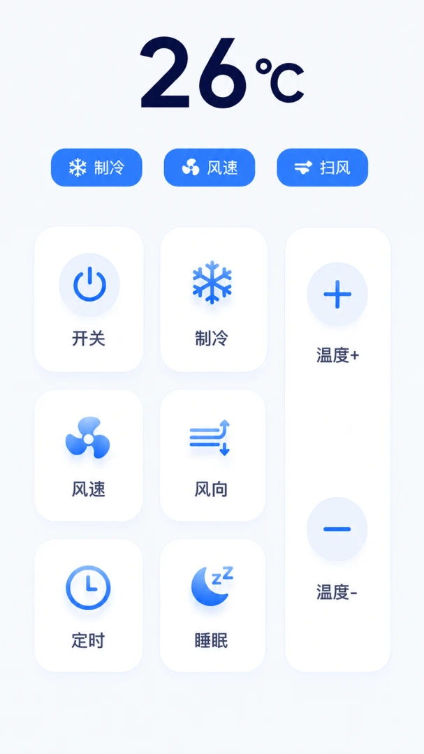 ����ң��һ��ͨ(�ֻ�����ң����)v1.0.0 �ֻ����ͼ1