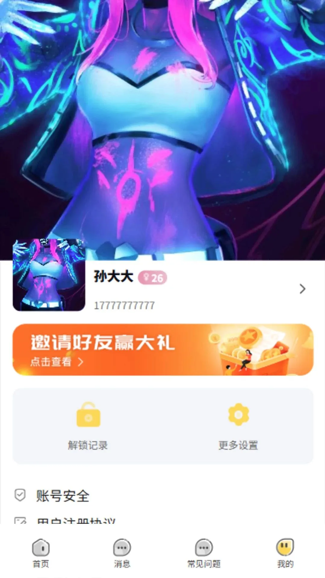 ����(��������ƽ̨)v1.3.7 ��׿���ͼ0
