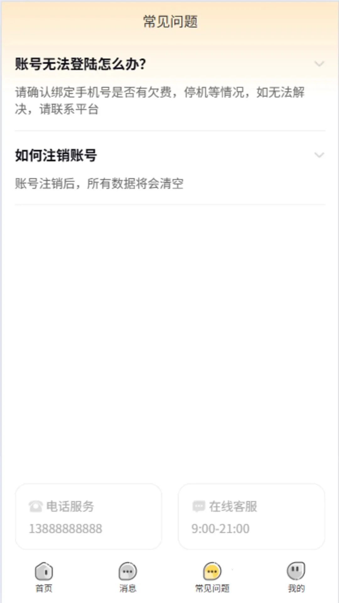 ����(��������ƽ̨)v1.3.7 ��׿���ͼ1