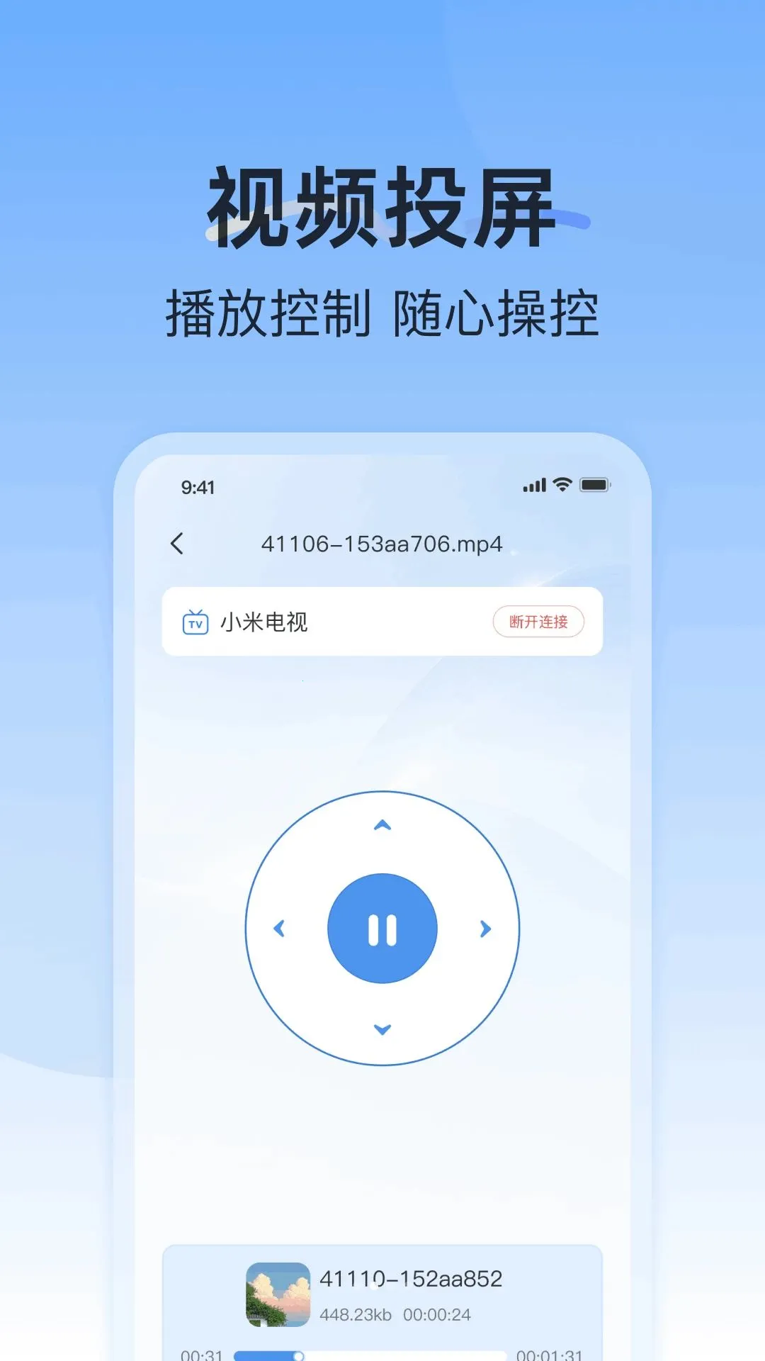 ��׿�����ֻ�Ͷ��������׿���ֻ���v1.0.0 ��׿���ͼ1