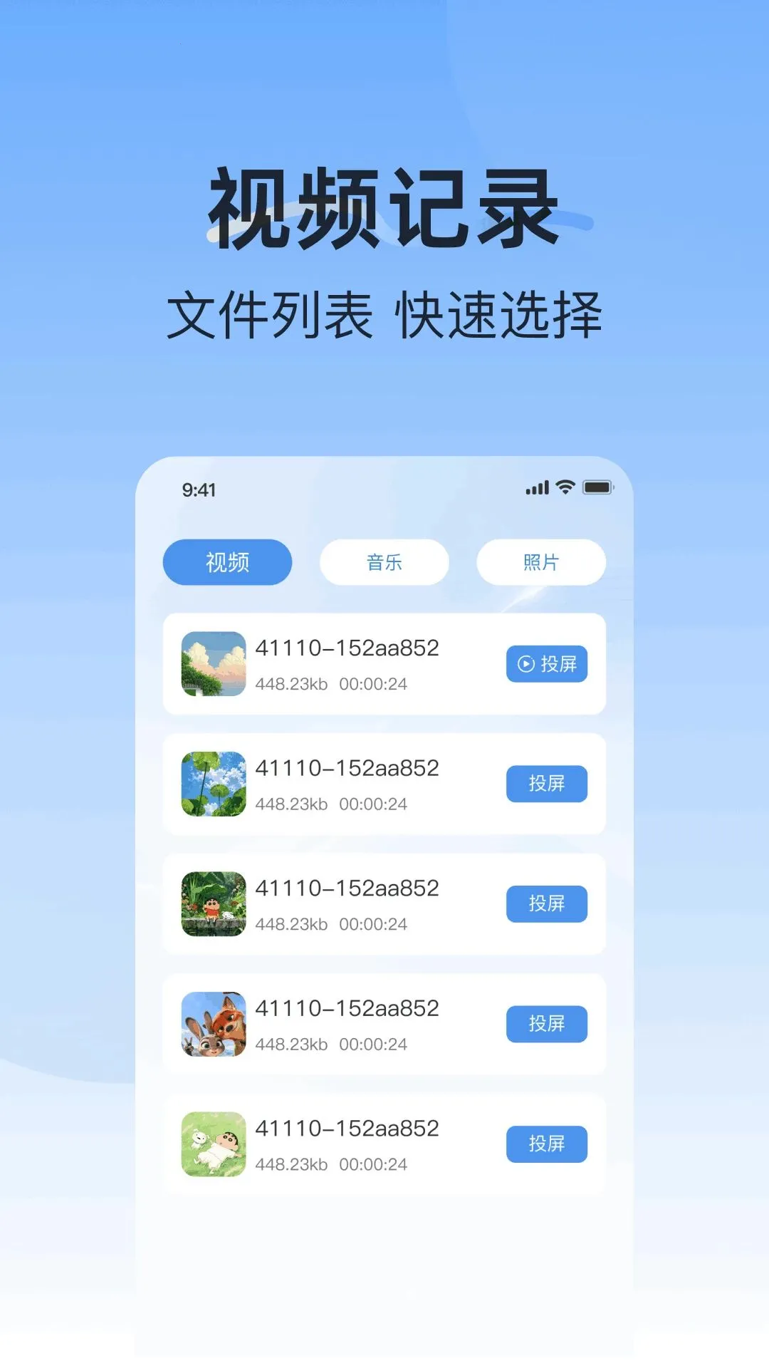 ��׿�����ֻ�Ͷ��������׿���ֻ���v1.0.0 ��׿���ͼ3