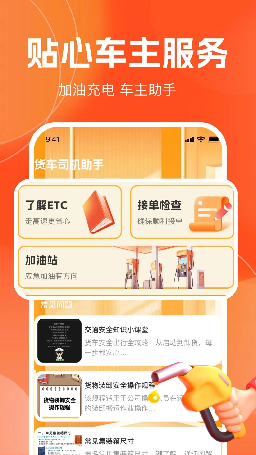 ���������˻�˾����2026�ٷ�����v1.0.0 ��׿���ͼ1