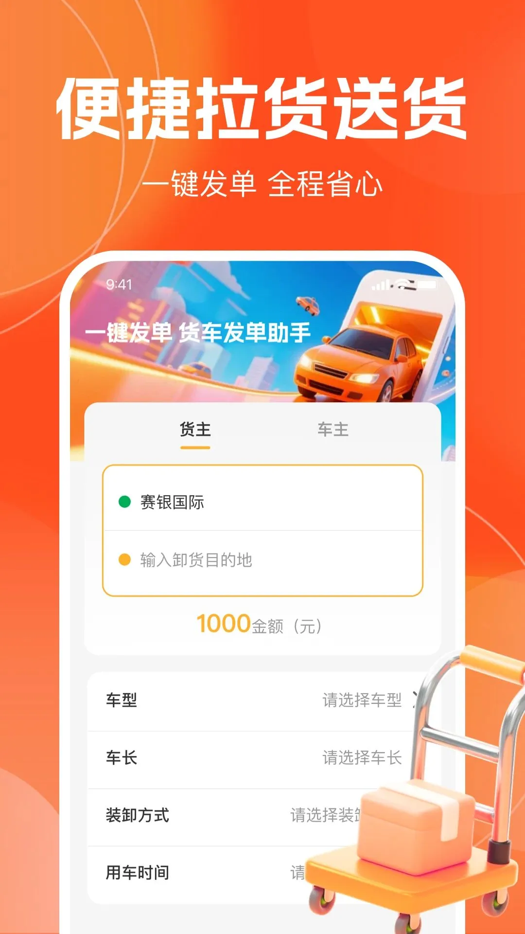 ���������˻�˾����2026�ٷ�����v1.0.0 ��׿���ͼ0