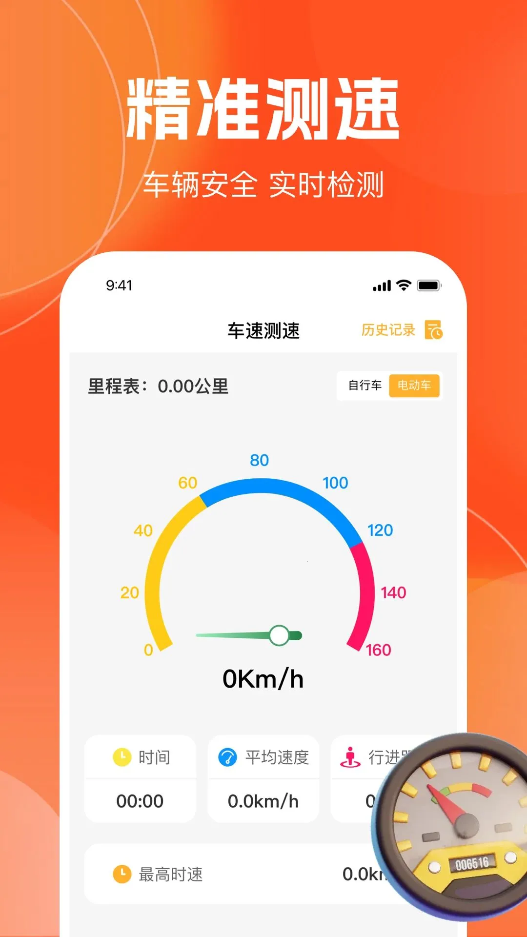 ���������˻�˾����2026�ٷ�����v1.0.0 ��׿���ͼ3