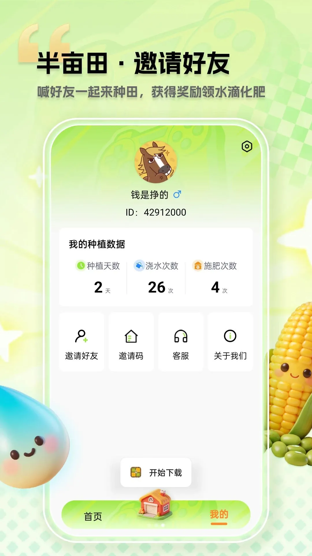 ��Ķ��2026���°汾v1.0.0 ��׿���ͼ2