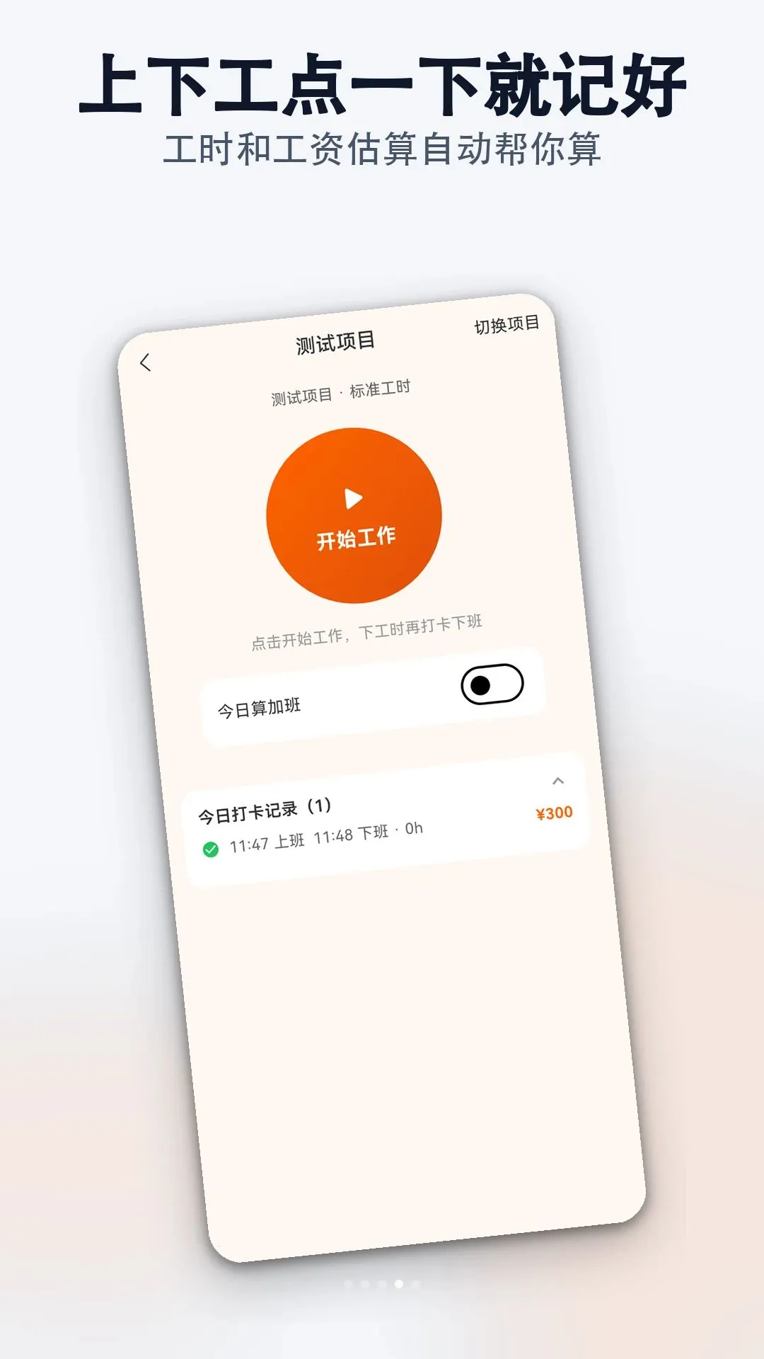 ���и����㹤�ս���ְ2026�ٷ����°汾v1.0.0 �ٷ������ͼ3