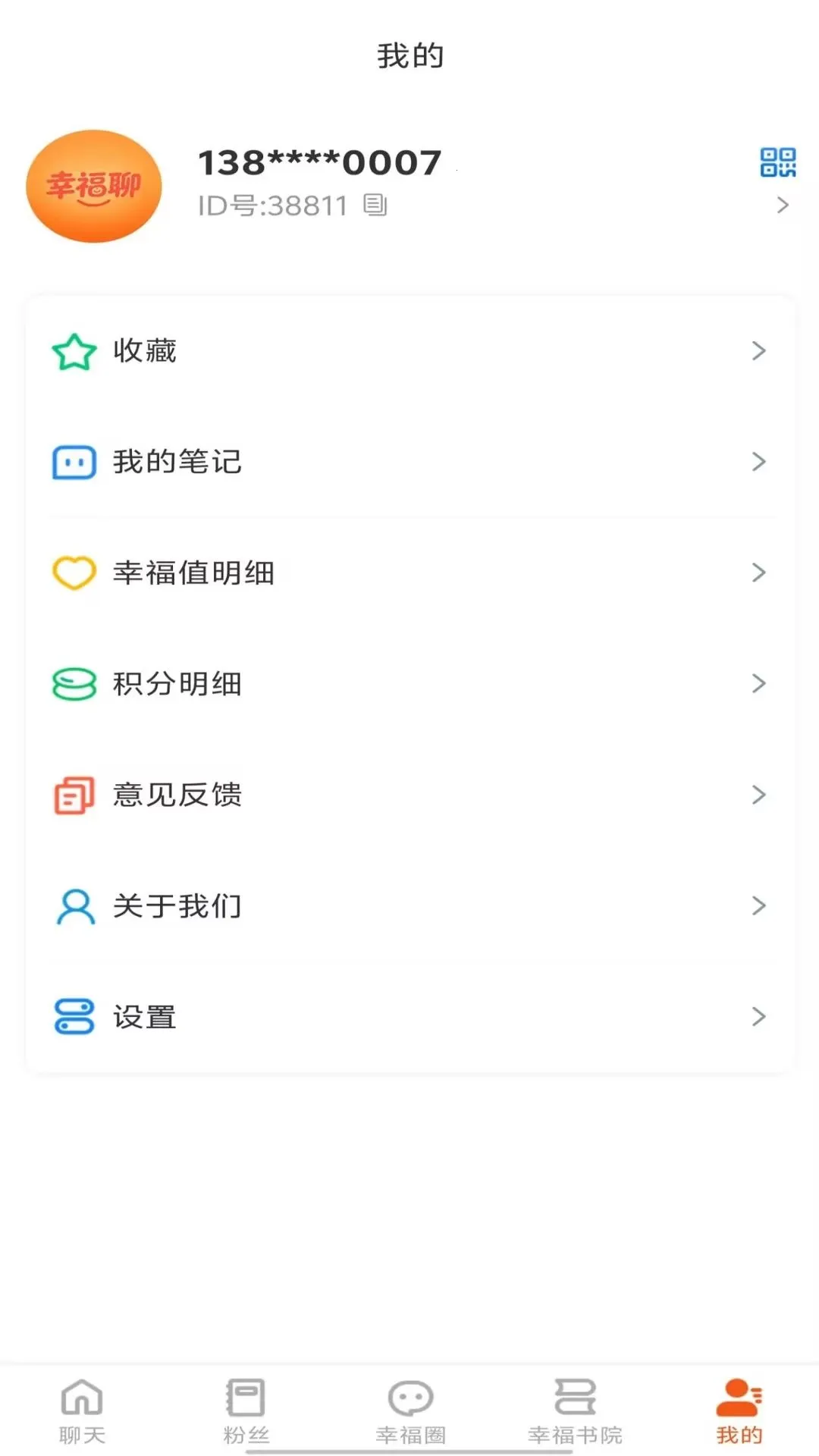 �Ҹ��İ�׿���ֻ���v1.0.1 ��׿���ͼ3