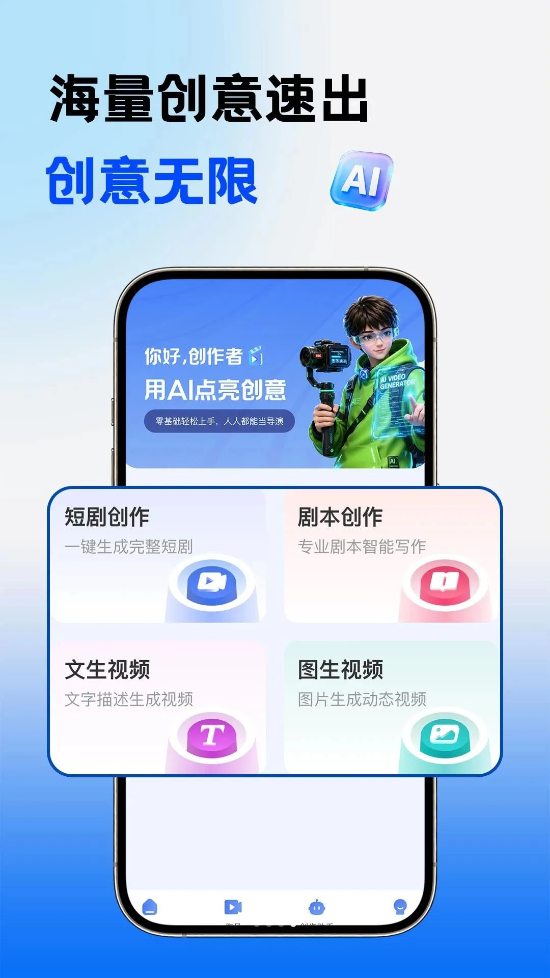 AI�̾��������(AI��Ƶ��������)v1.0.1 ��׿���ͼ3