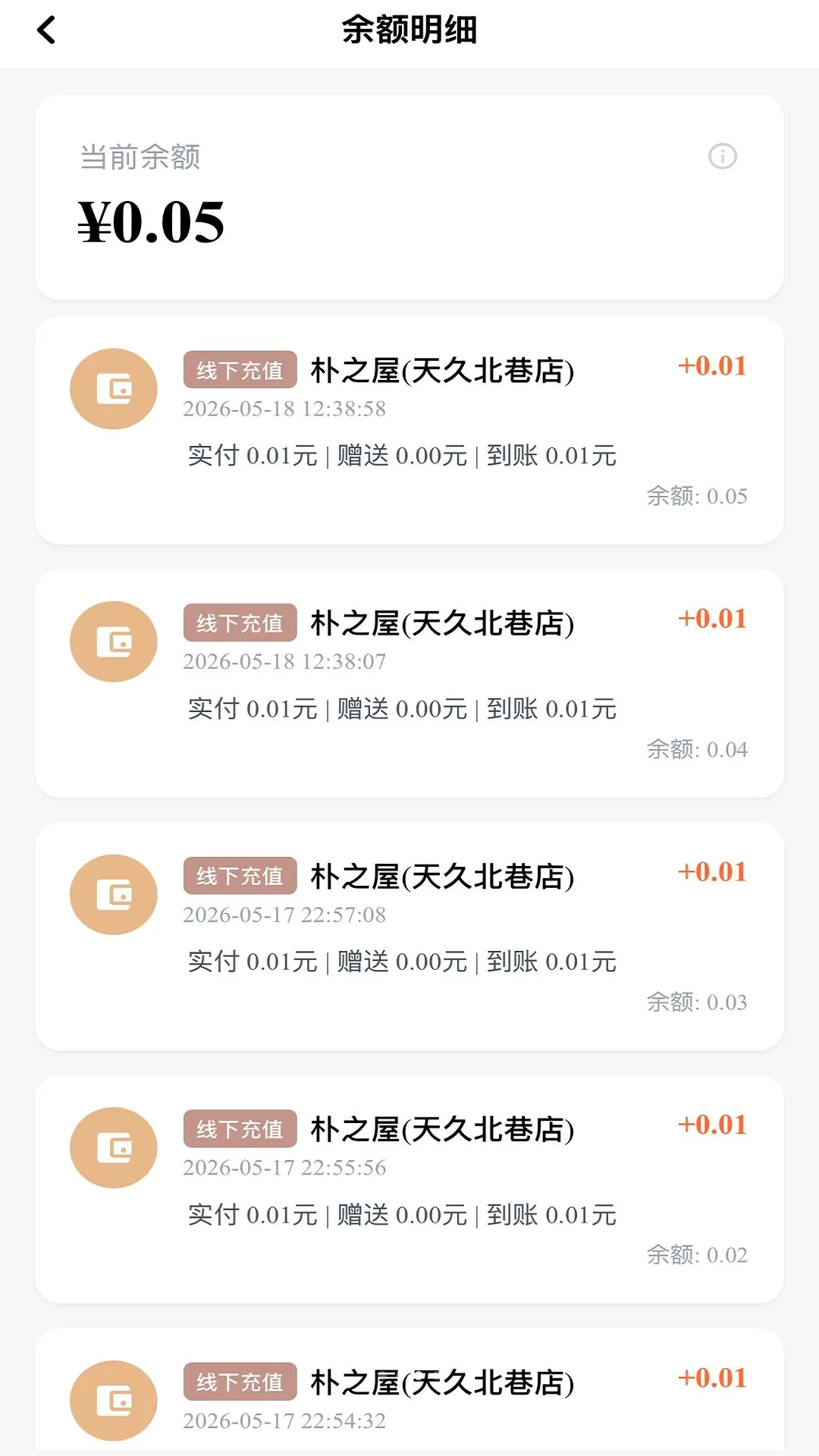 С�������ֻ���v1.2.8 ��׿���ͼ2