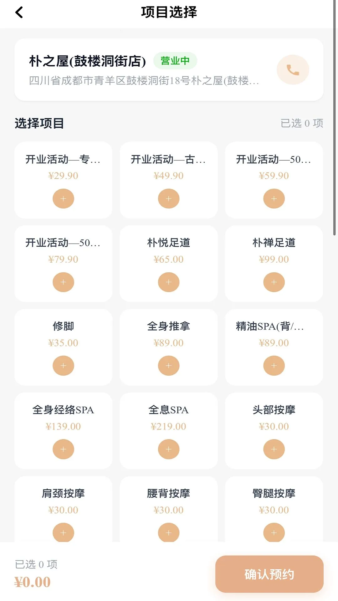 С�������ֻ���v1.2.8 ��׿���ͼ1
