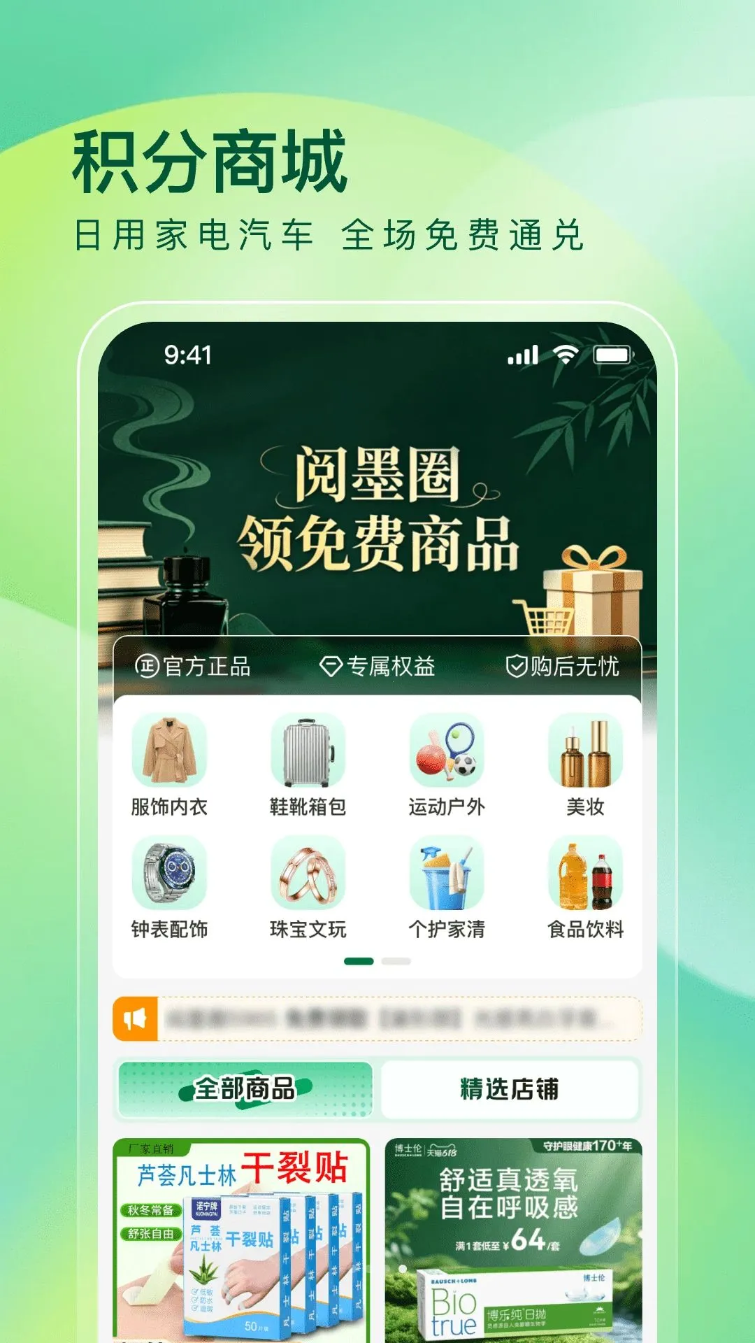 ��īȦ��׿���ֻ���v1.0.1 ��Ѱ��ͼ3