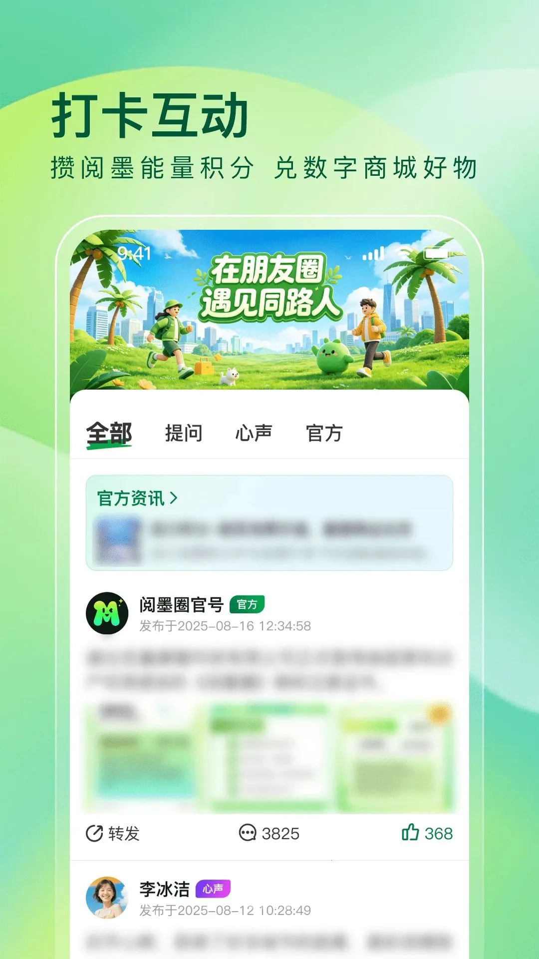 ��īȦ��׿���ֻ���v1.0.1 ��Ѱ��ͼ2