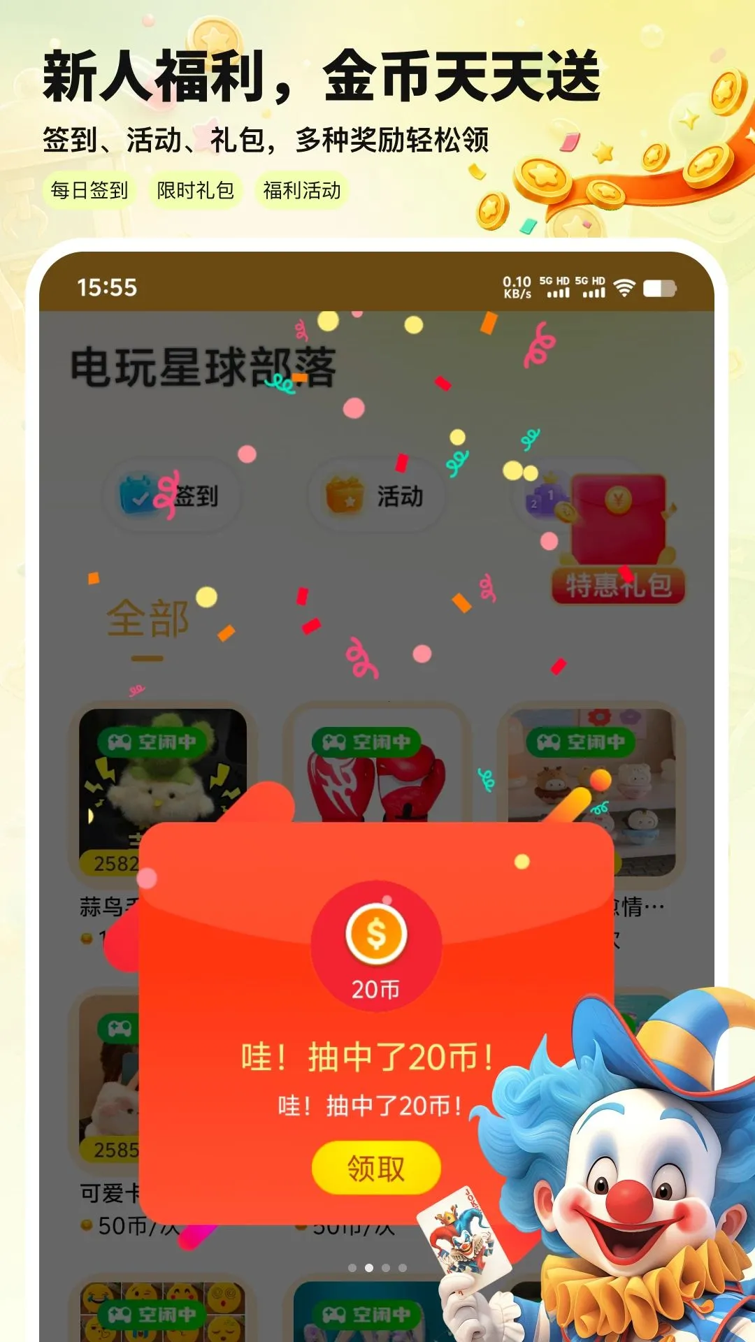 ����������(���ϵ�����Ϸ)v6.0.0 �ٷ������ͼ1