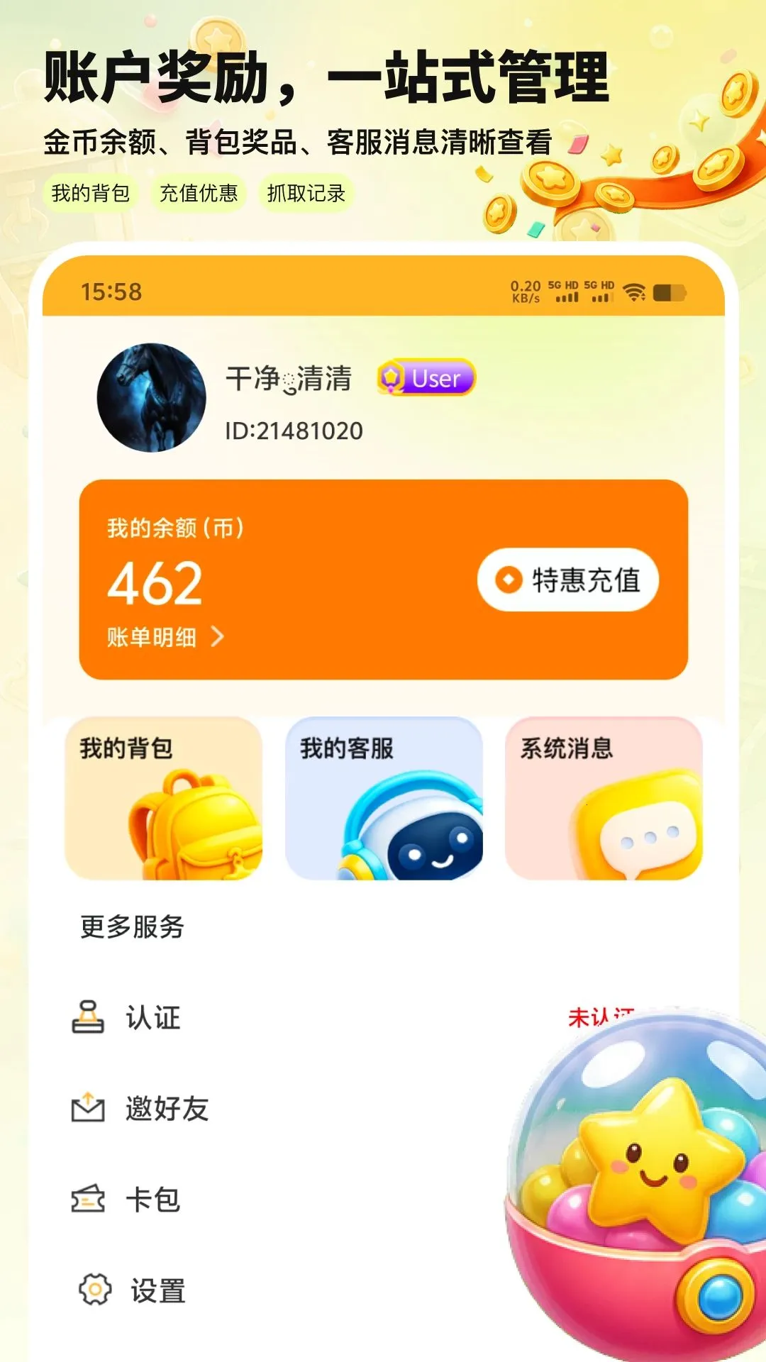����������(���ϵ�����Ϸ)v6.0.0 �ٷ������ͼ3
