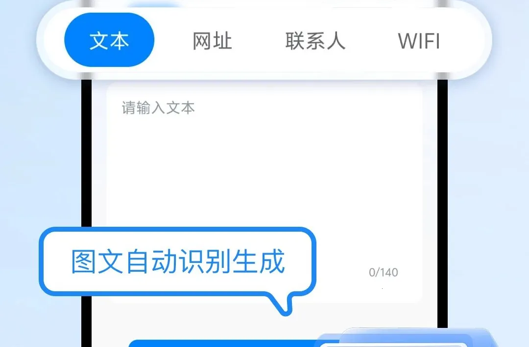 ΢ɨ��ά��������(��ά�봦������)v1.0.0 �ֻ����ͼ1