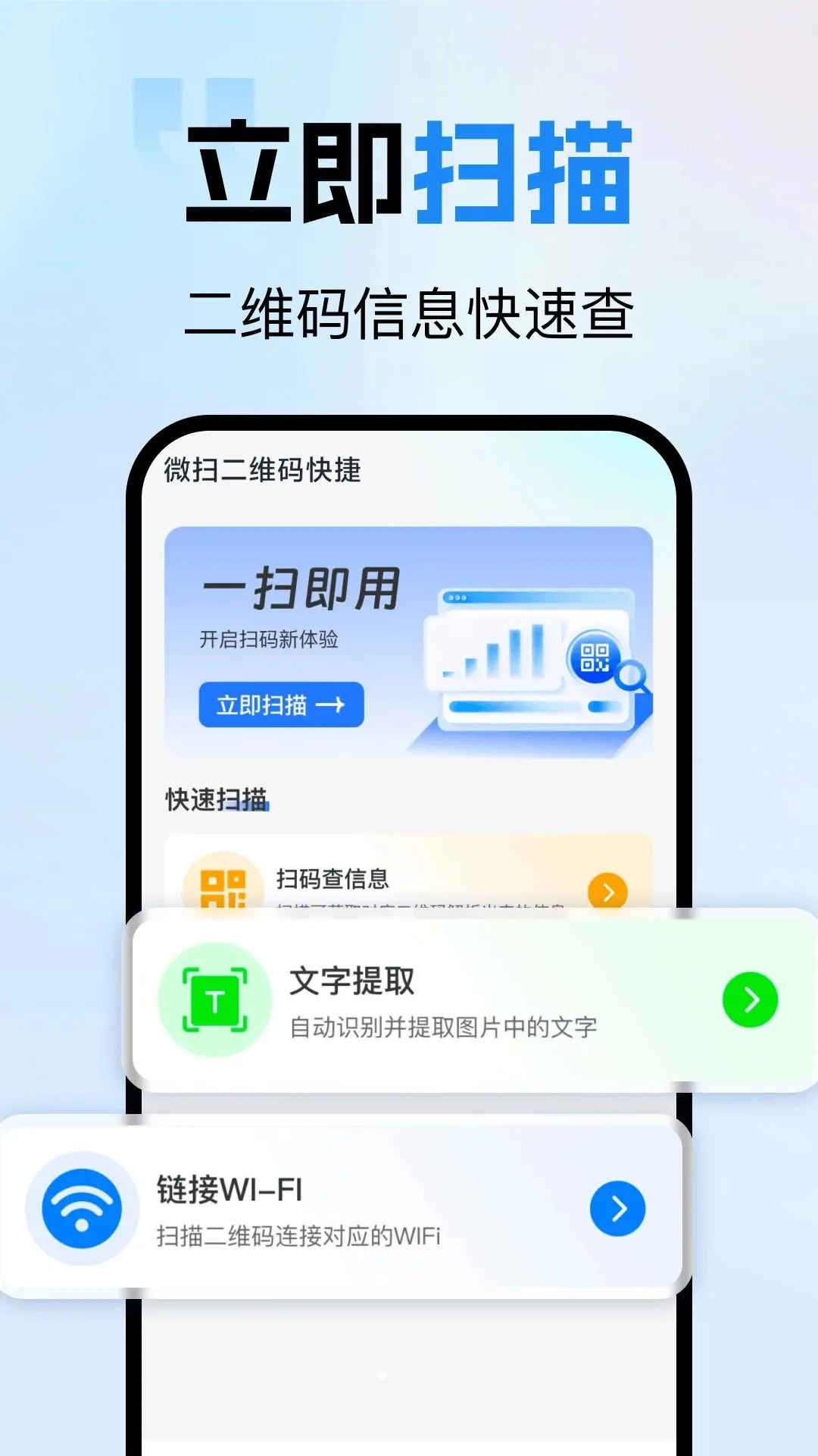 ΢ɨ��ά��������(��ά�봦������)v1.0.0 �ֻ����ͼ0
