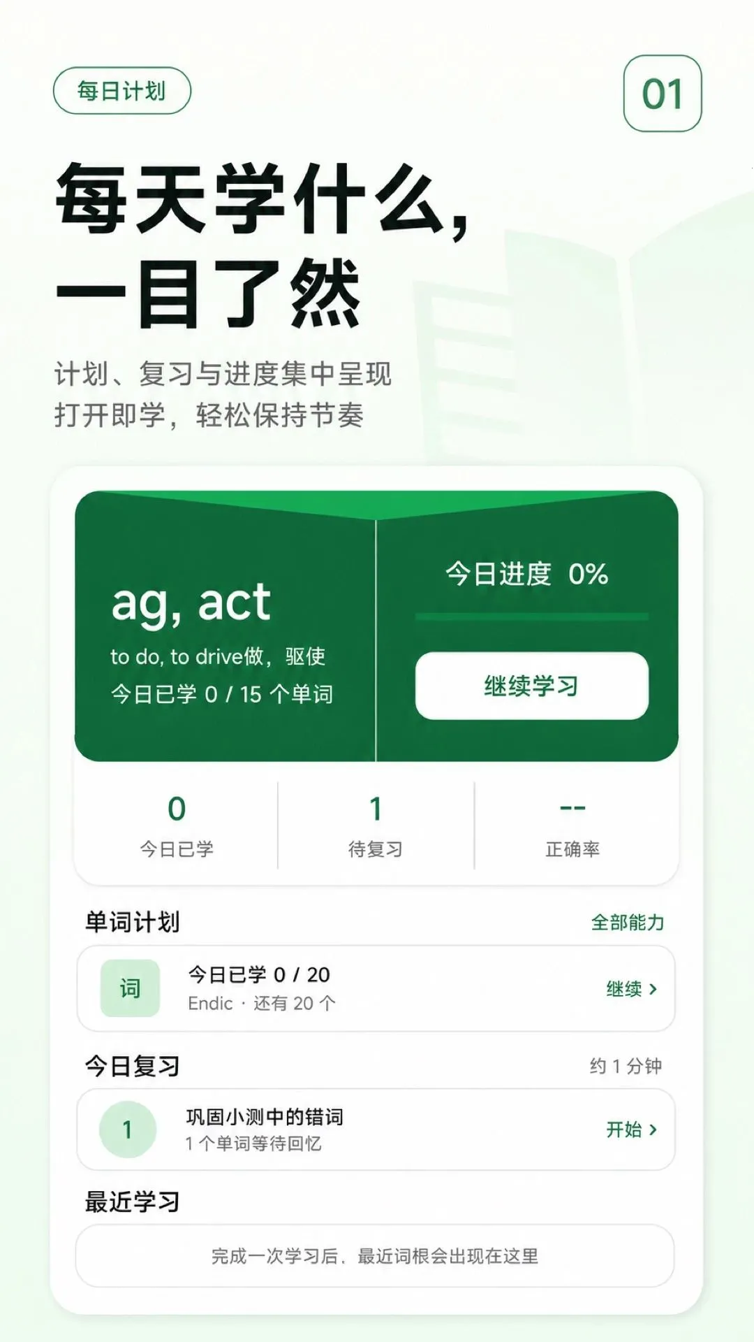 �ʸ���׺Ӣ��ͨ(Ӣ�ﵥ��ѧϰ����)v1.0.0 ��׿���ͼ0