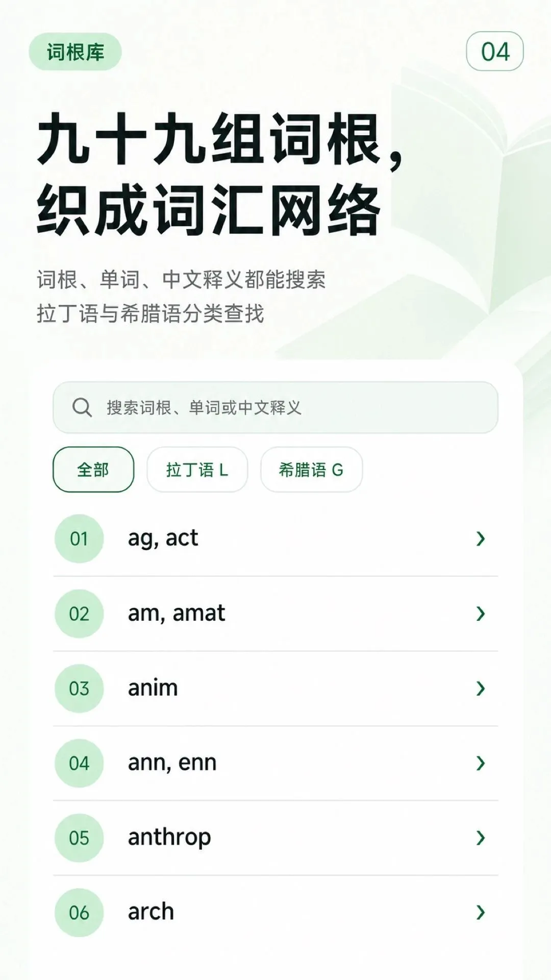 �ʸ���׺Ӣ��ͨ(Ӣ�ﵥ��ѧϰ����)v1.0.0 ��׿���ͼ3