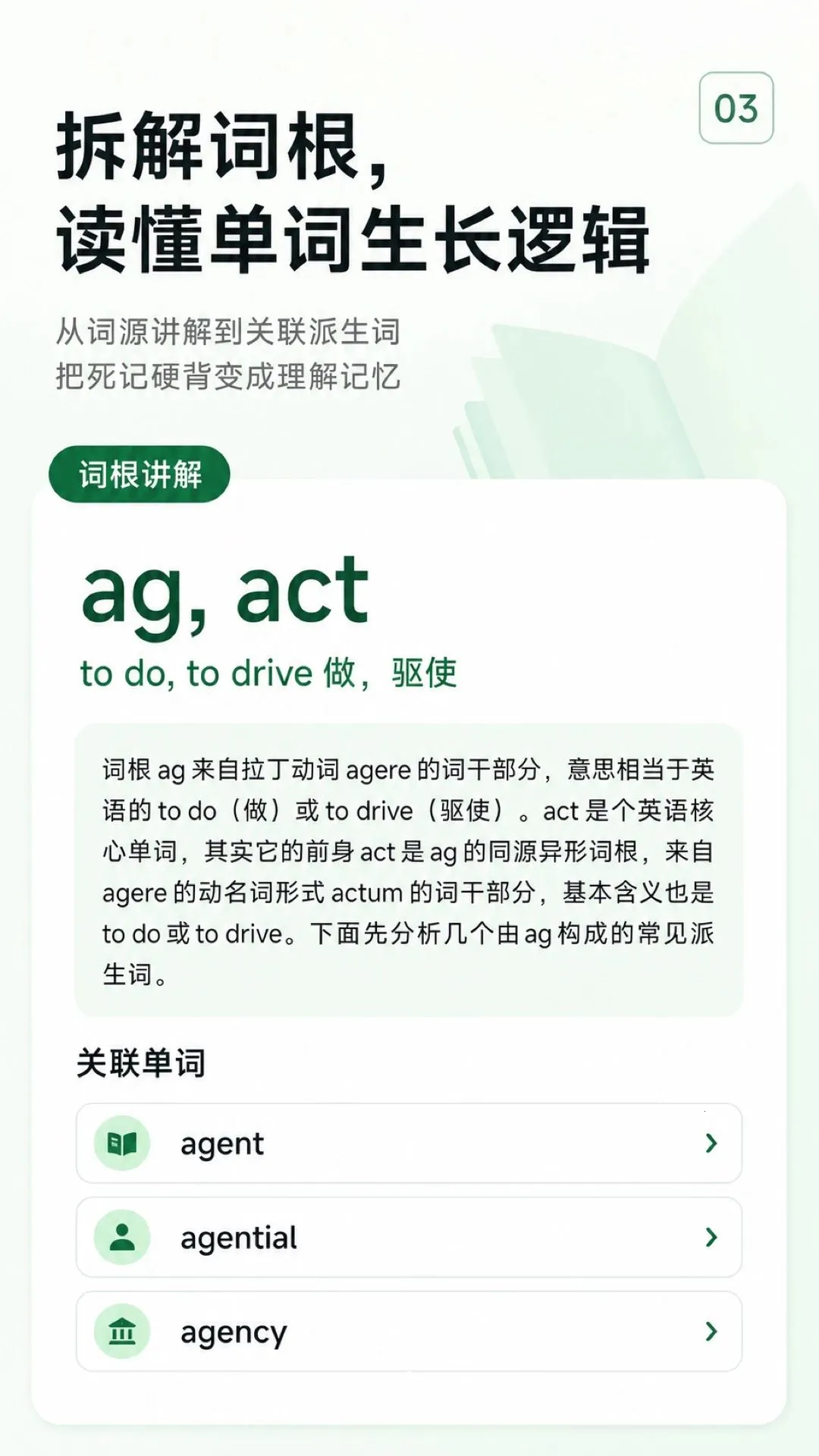 �ʸ���׺Ӣ��ͨ(Ӣ�ﵥ��ѧϰ����)v1.0.0 ��׿���ͼ2