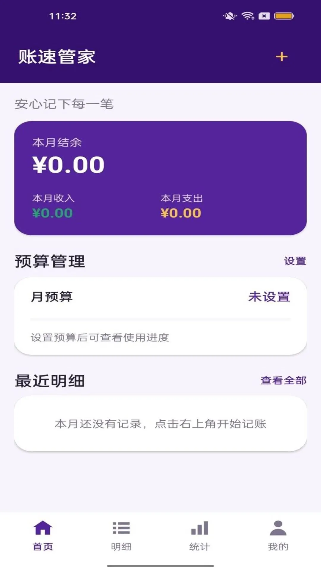 ���ٹܼ�(���˹���ƽ̨)v1.0.1 ��׿���ͼ0
