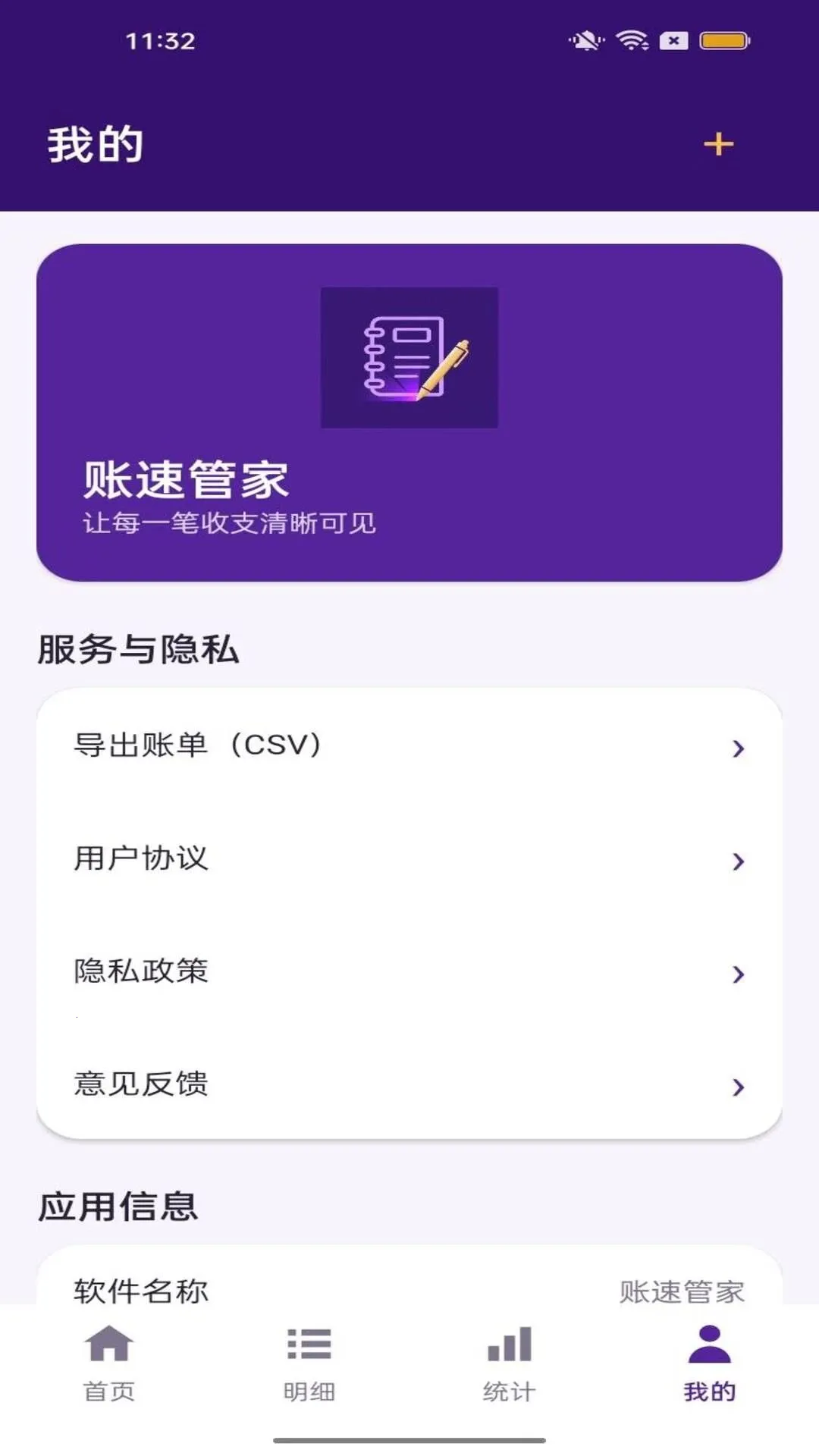 ���ٹܼ�(���˹���ƽ̨)v1.0.1 ��׿���ͼ3