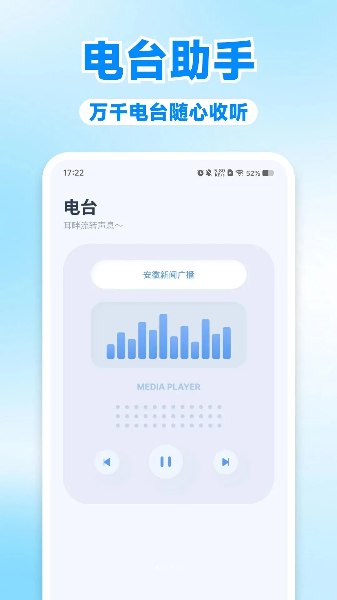 ҹɫFM��̨2026���°汾v1.0.0 ��Ѱ��ͼ0