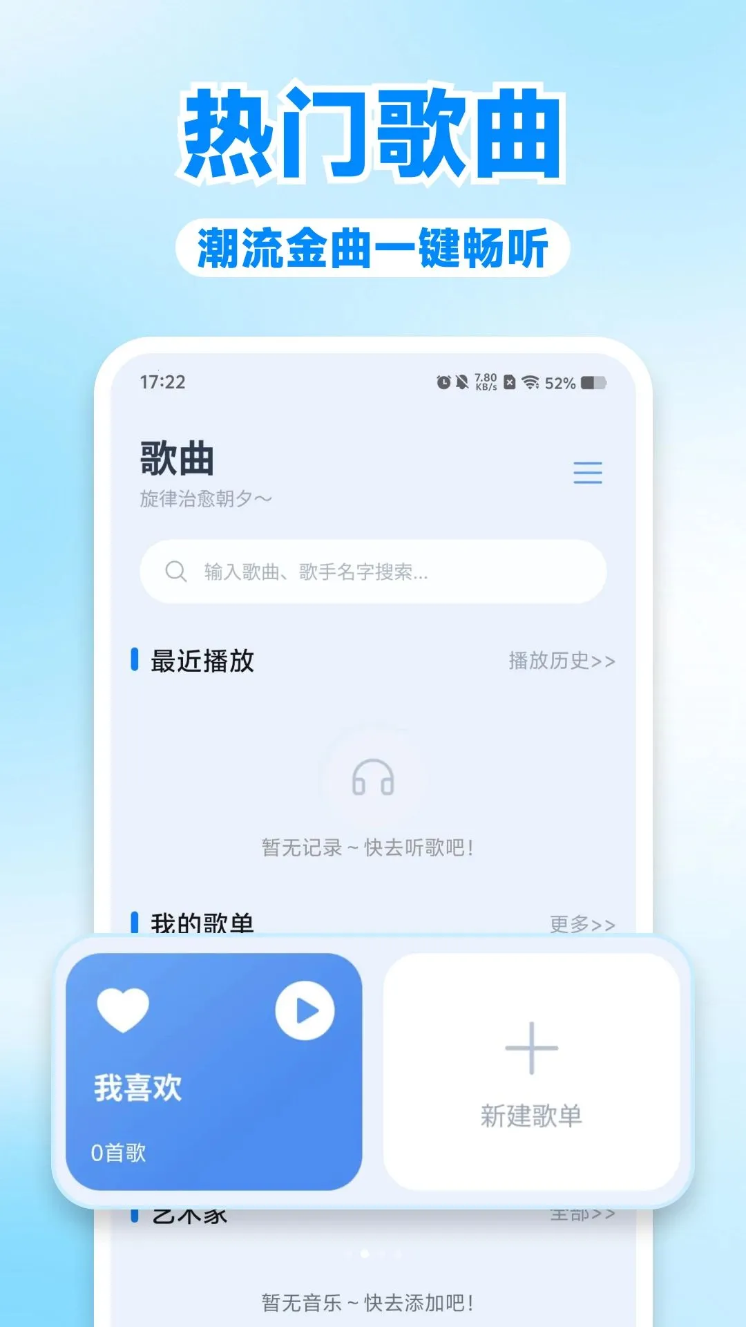 ҹɫFM��̨2026���°汾v1.0.0 ��Ѱ��ͼ1