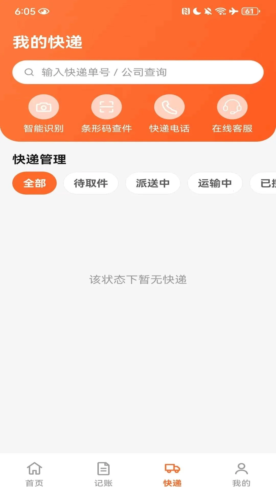 ���ö��ֽ�����Ʒ2026�ٷ�����v1.0.1 �ֻ����ͼ1