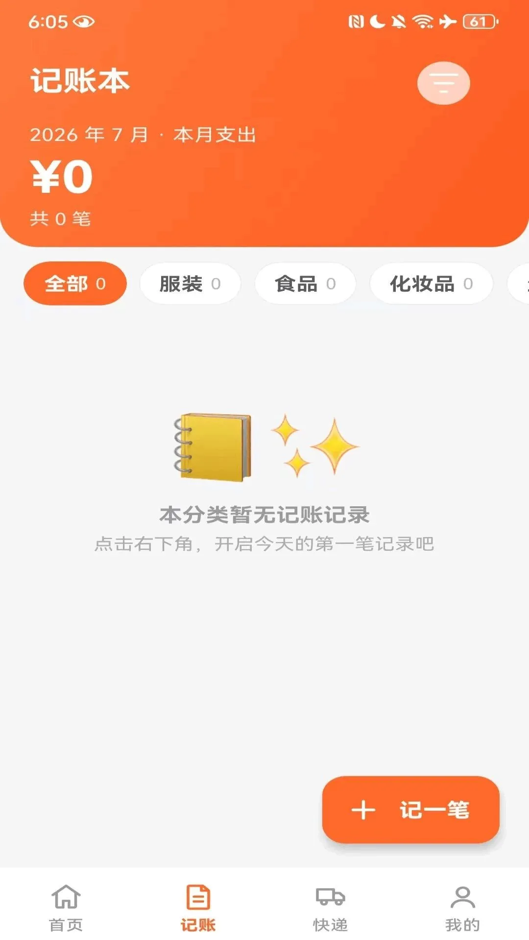 ���ö��ֽ�����Ʒ2026�ٷ�����v1.0.1 �ֻ����ͼ3